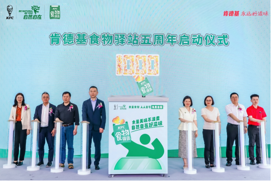 日升鑫 肯德基食物驿站破1000家，商业向善下的餐饮公益样本走出新路
