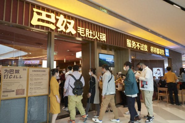 同花财富 火锅“爱马仕”巴奴，彻底跟海底捞分道扬镳