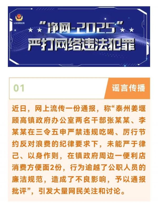 巨富配资 镇政府谈“买泡面被通报谣言”：接多了电话，就觉得不对劲