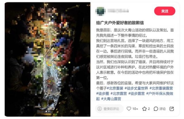 财聚配资 林草局回应“户外团队草地挖沟烧烤”：破坏植被面积不到1平方米