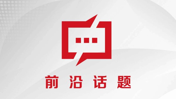 力创配资 完善作风建设常态化长效化机制